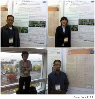 08년 한국응용생명화학회 추계