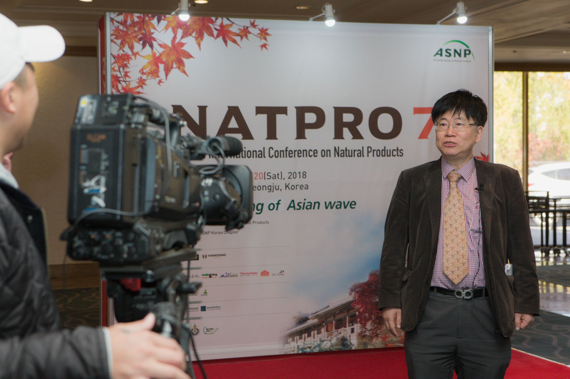 2018년 아시아천연물학회