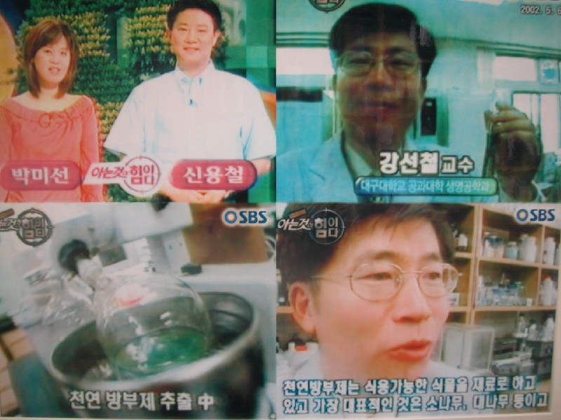 교수님 방송 출현